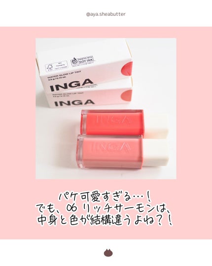 ウォーターグローリップティント/INGA/リップティントを使ったクチコミ(4枚目)