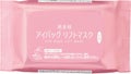 肌美精 アイバッグ リフトマスク / 肌美精