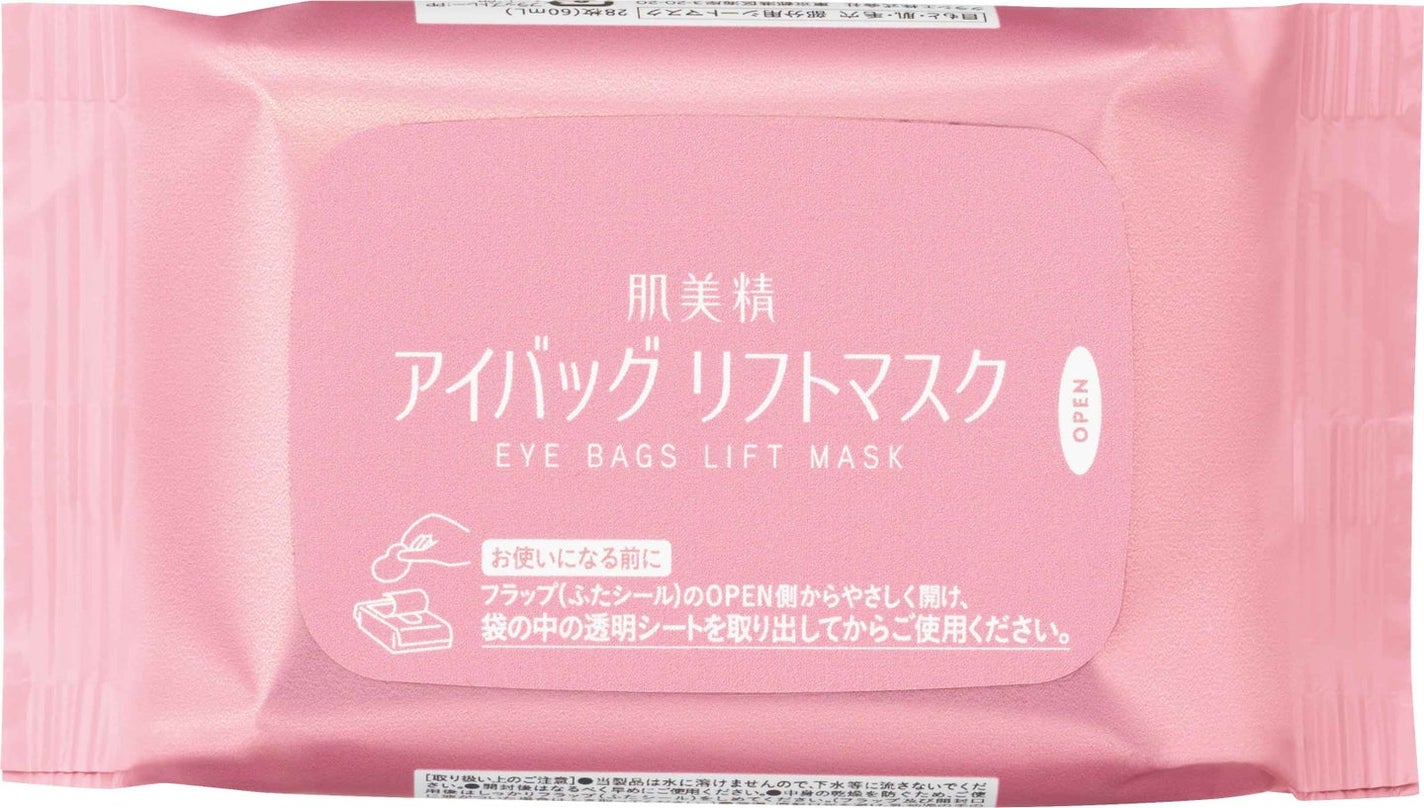 肌美精 アイバッグ リフトマスク 肌美精