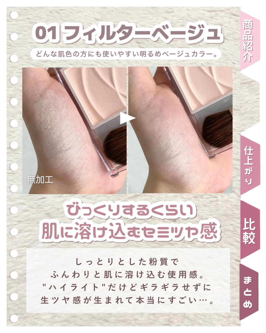 パールグロウハイライト/CEZANNE/パウダーハイライトを使ったクチコミ（3枚目）