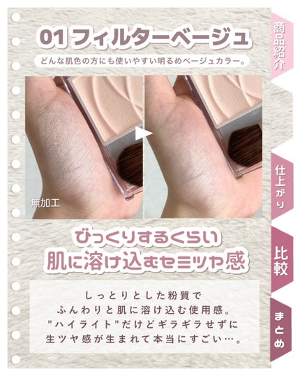 パールグロウハイライト/CEZANNE/パウダーハイライトを使ったクチコミ(3枚目)