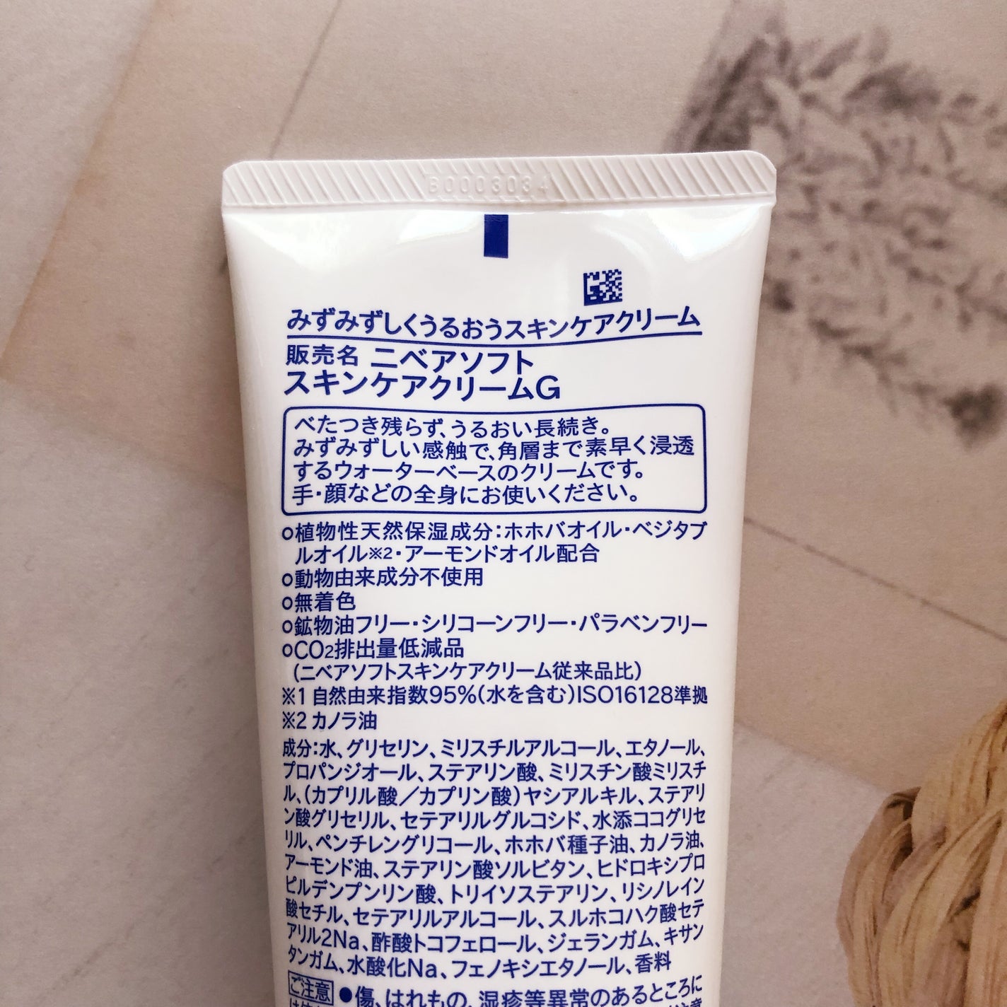 ニベアソフト スキンケアクリーム/ニベア/ボディクリームを使ったクチコミ(2枚目)