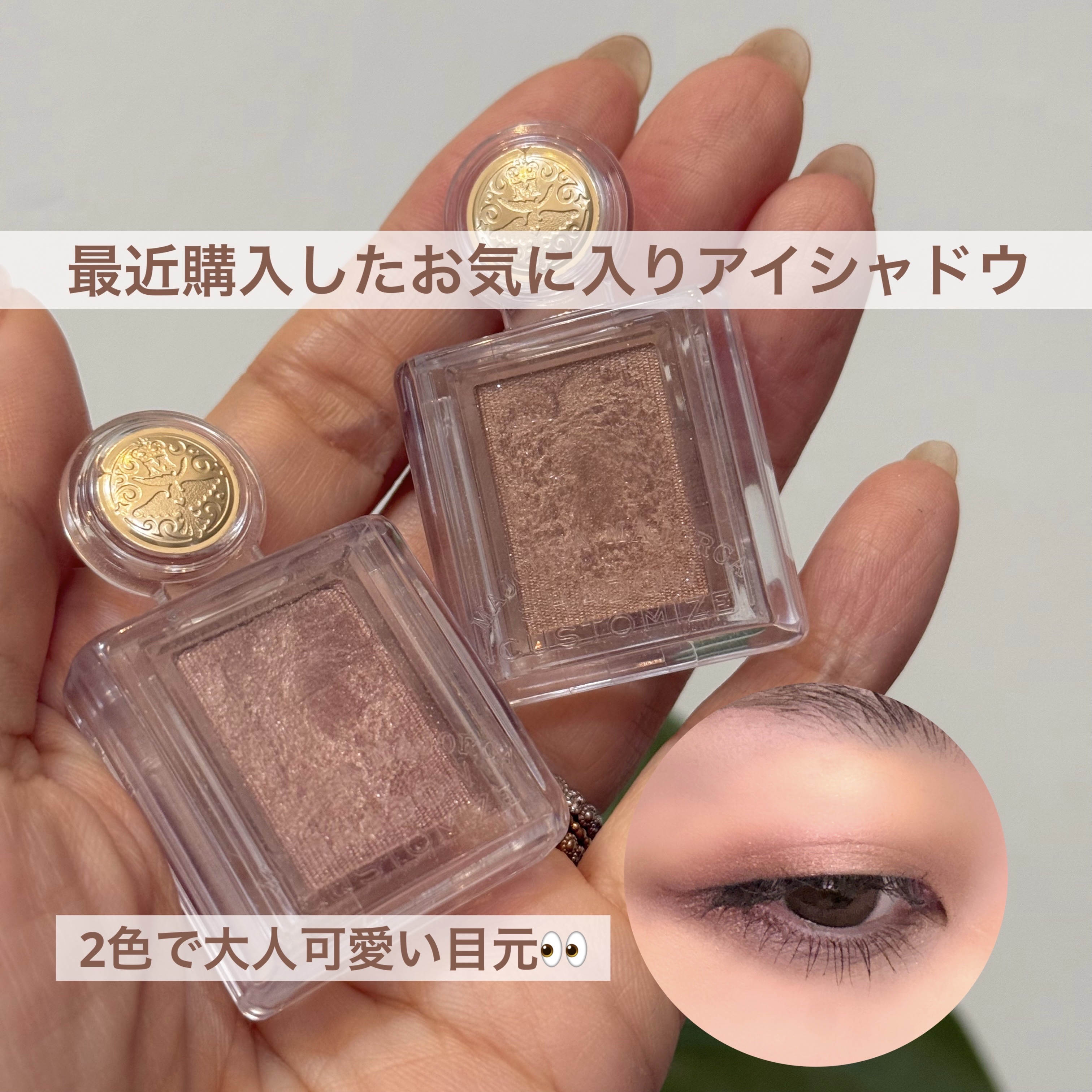 シャドーカスタマイズ/MAJOLICA MAJORCA/単色アイシャドウを使ったクチコミ（1枚目）