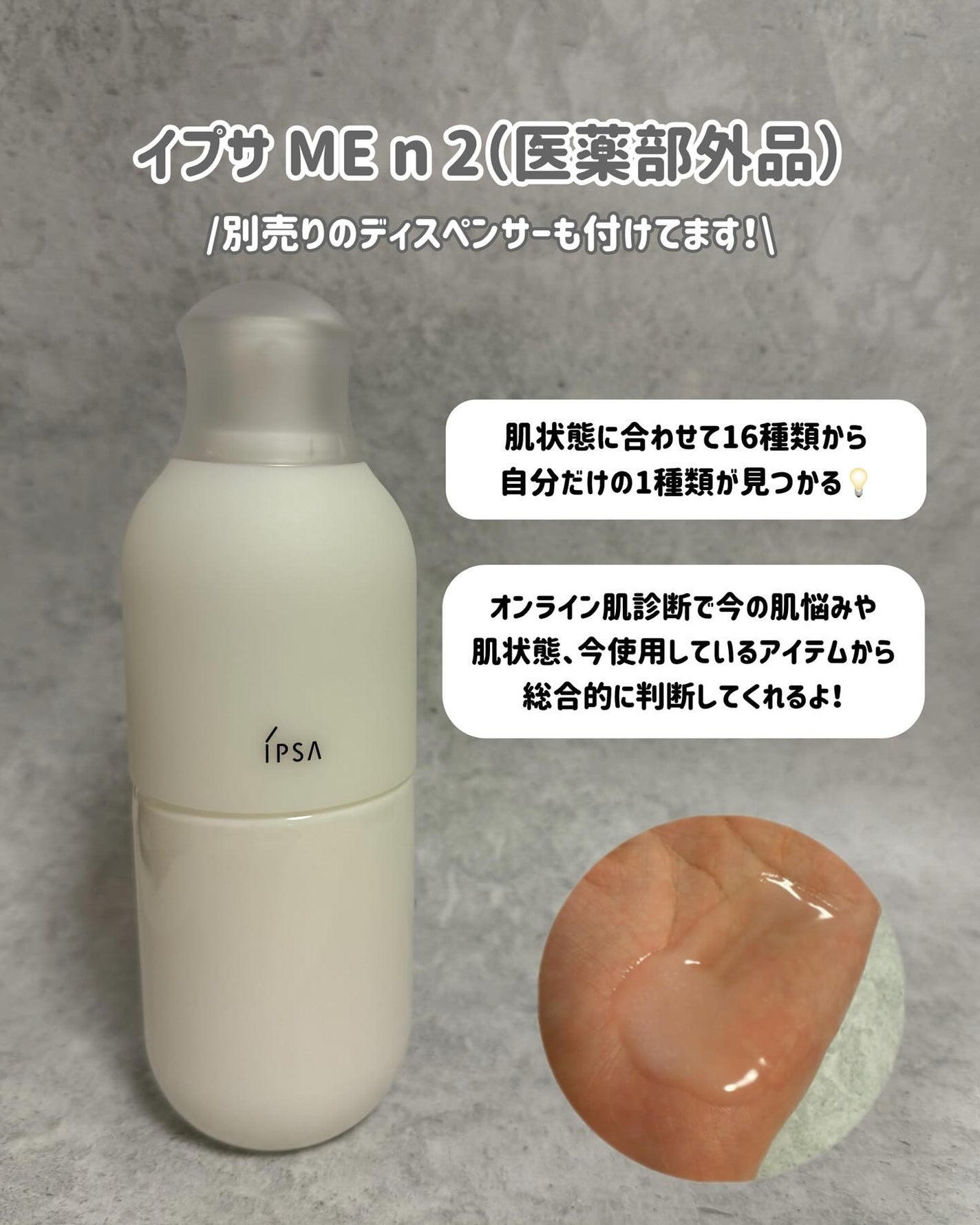 イプサ ME n 3/IPSA/化粧水を使ったクチコミ(2枚目)