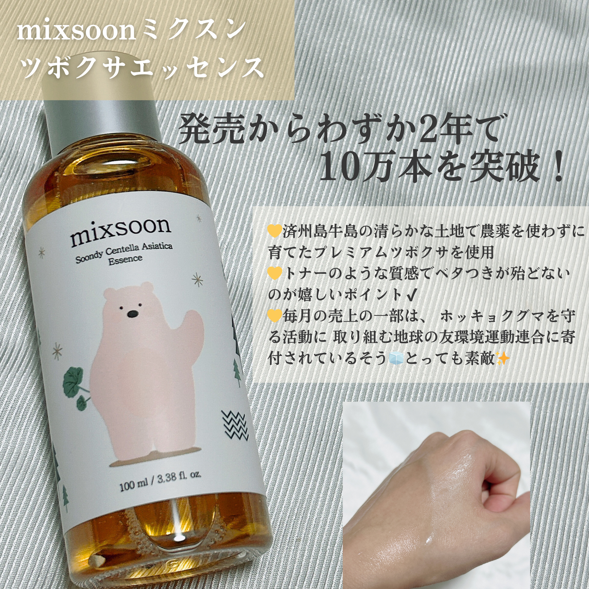 ツボクサ エッセンス/mixsoon/美容液を使ったクチコミ（3枚目）