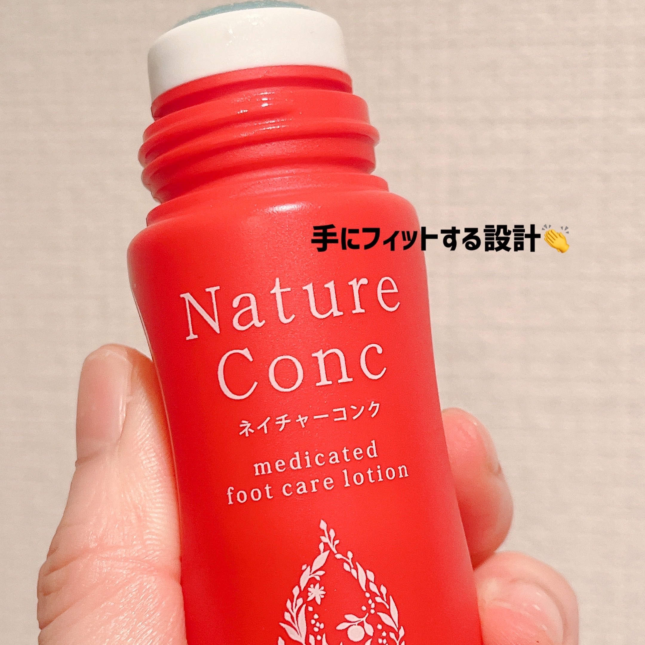 ネイチャーコンク薬用フットケアローション/ネイチャーコンク/レッグ・フットケアを使ったクチコミ（2枚目）