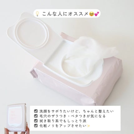 エテュセ ピーリングケアシート/ettusais/ピーリングを使ったクチコミ(4枚目)