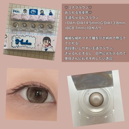 Mechu Mechu/Mechu Mechu /ワンデー(1DAY)カラコンを使ったクチコミ(3枚目)