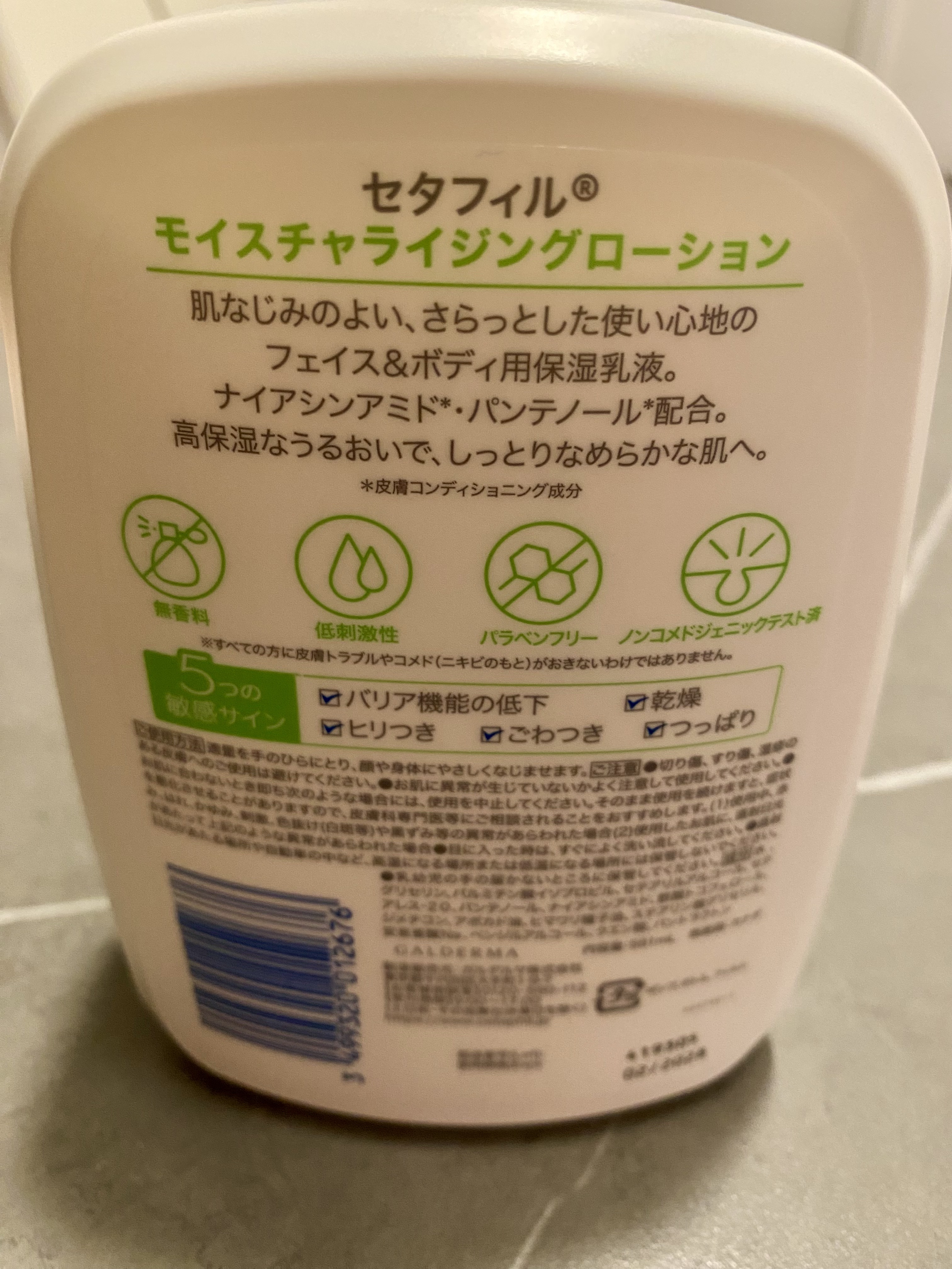 セタフィル モイスチャライジングローション 【旧】591ml/セタフィル/ボディローションを使ったクチコミ（3枚目）