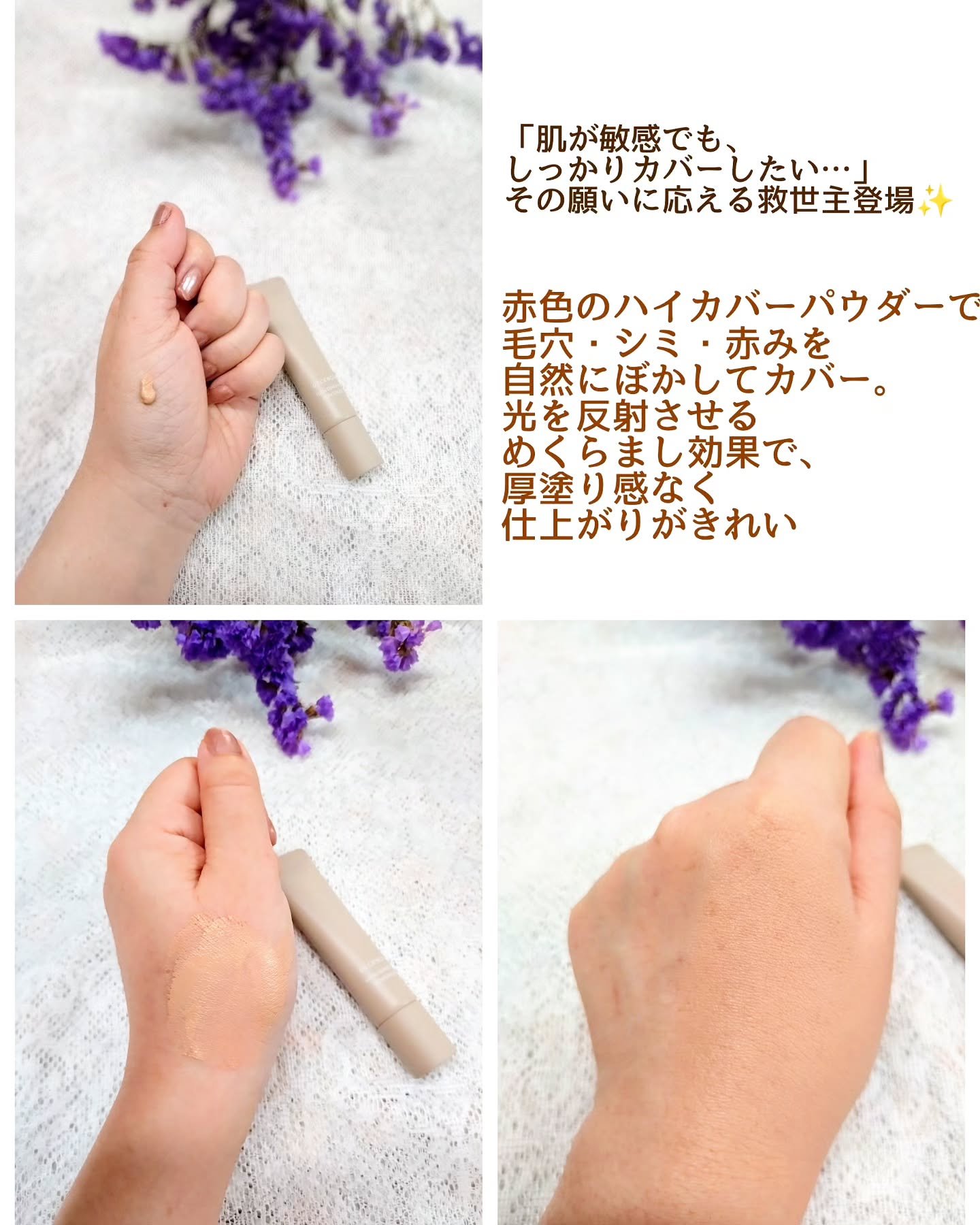 ディセンシア ハイカバーフィット コンシーラー/DECENCIA/リキッドコンシーラーを使ったクチコミ（2枚目）