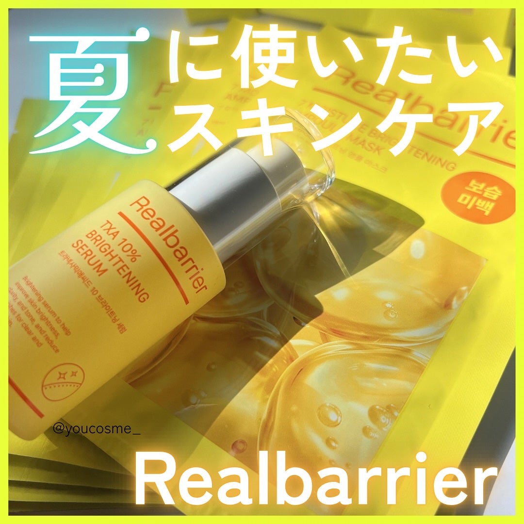 7モイスチャーブライトニングアンプルマスク/Real Barrier/シートマスク・パックを使ったクチコミ(1枚目)