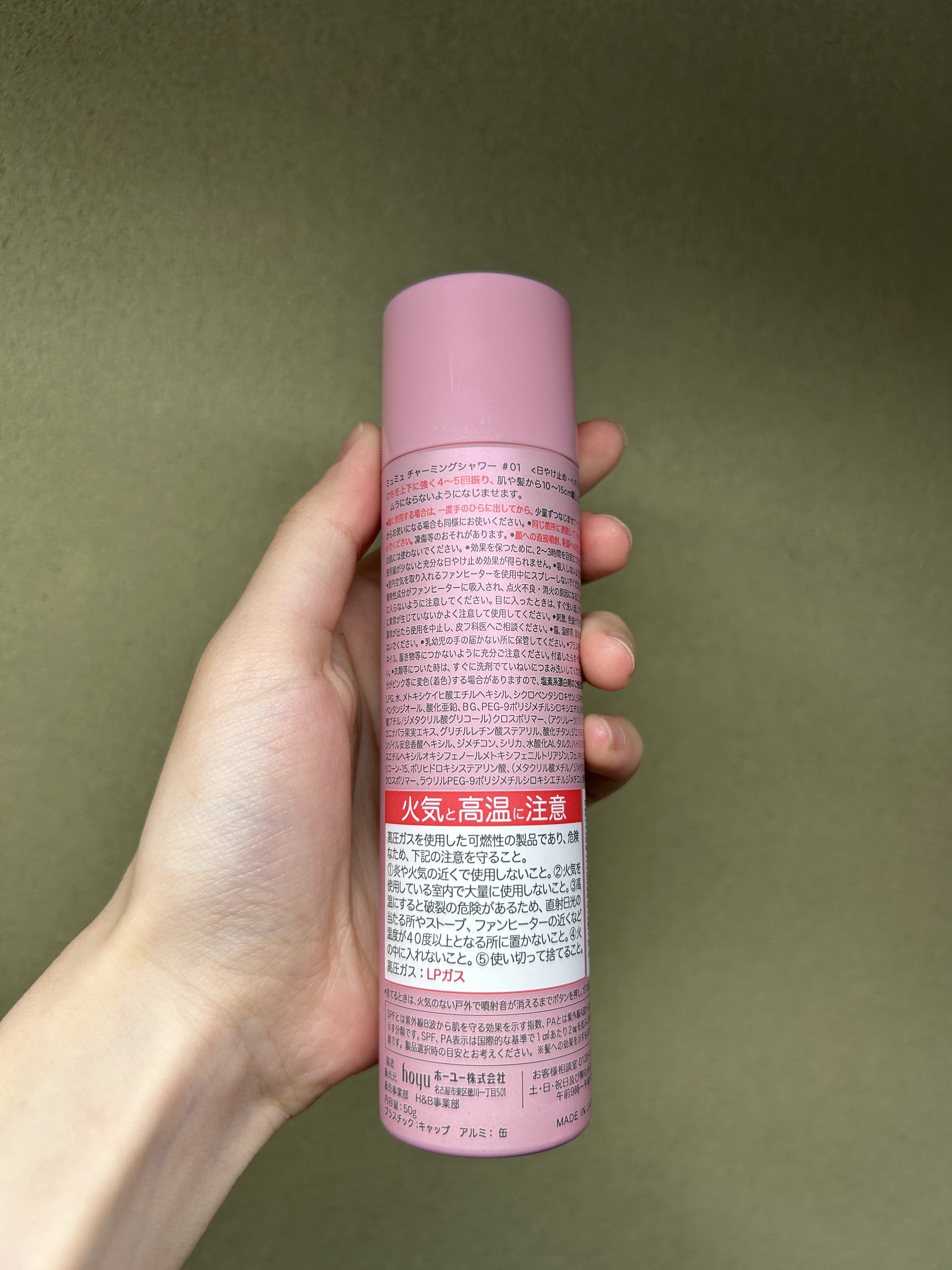 ミュミュ チャーミングシャワー 01 Amour(アムール)/MieuMieu/ヘアミストを使ったクチコミ（2枚目）