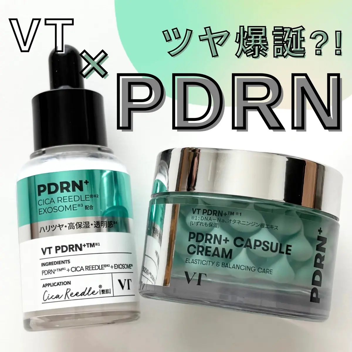 リードルS PDRN+ セラム/VT/美容液を使ったクチコミ（1枚目）