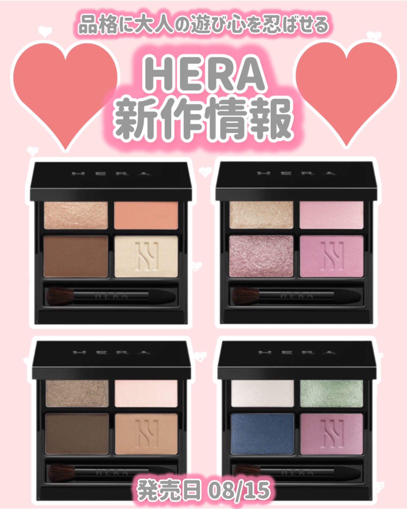 クァッドアイカラー N 02 ローズプリエ/HERA/アイシャドウパレットを使ったクチコミ（1枚目）