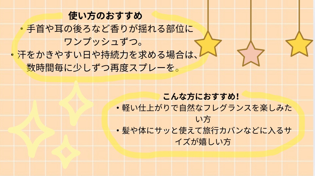 パフュームド ボディ＆ヘアミスト/innisfree/香水(その他)を使ったクチコミ（2枚目）