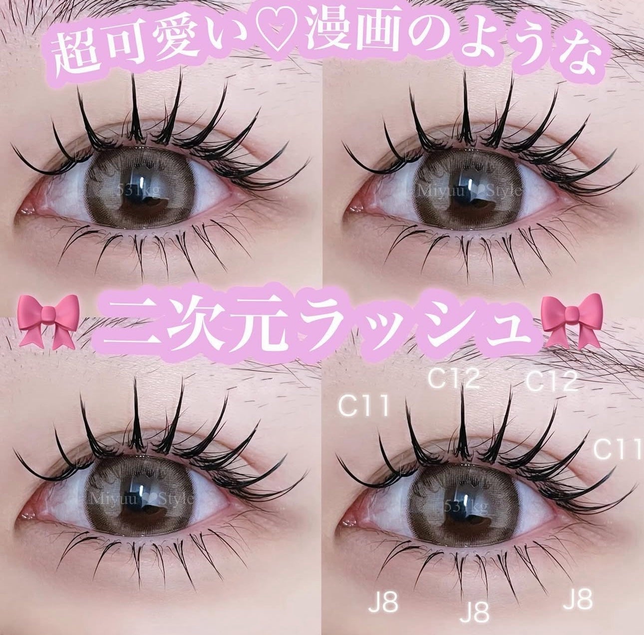 Miyuu on LIPS 「漫画の主人公みたいな可愛いおめめ♡上下のエクステと束感コーティ..」(1枚目)