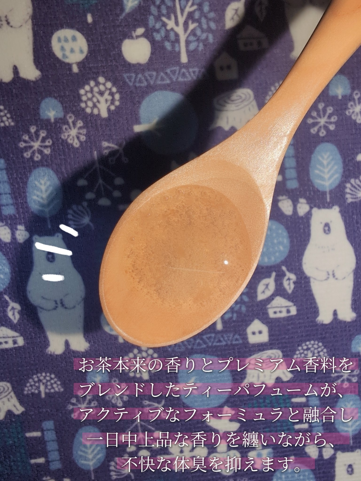 パフュームボディウォッシュ フィグピーチウーロンティー/TEABLESS/ボディソープを使ったクチコミ（3枚目）