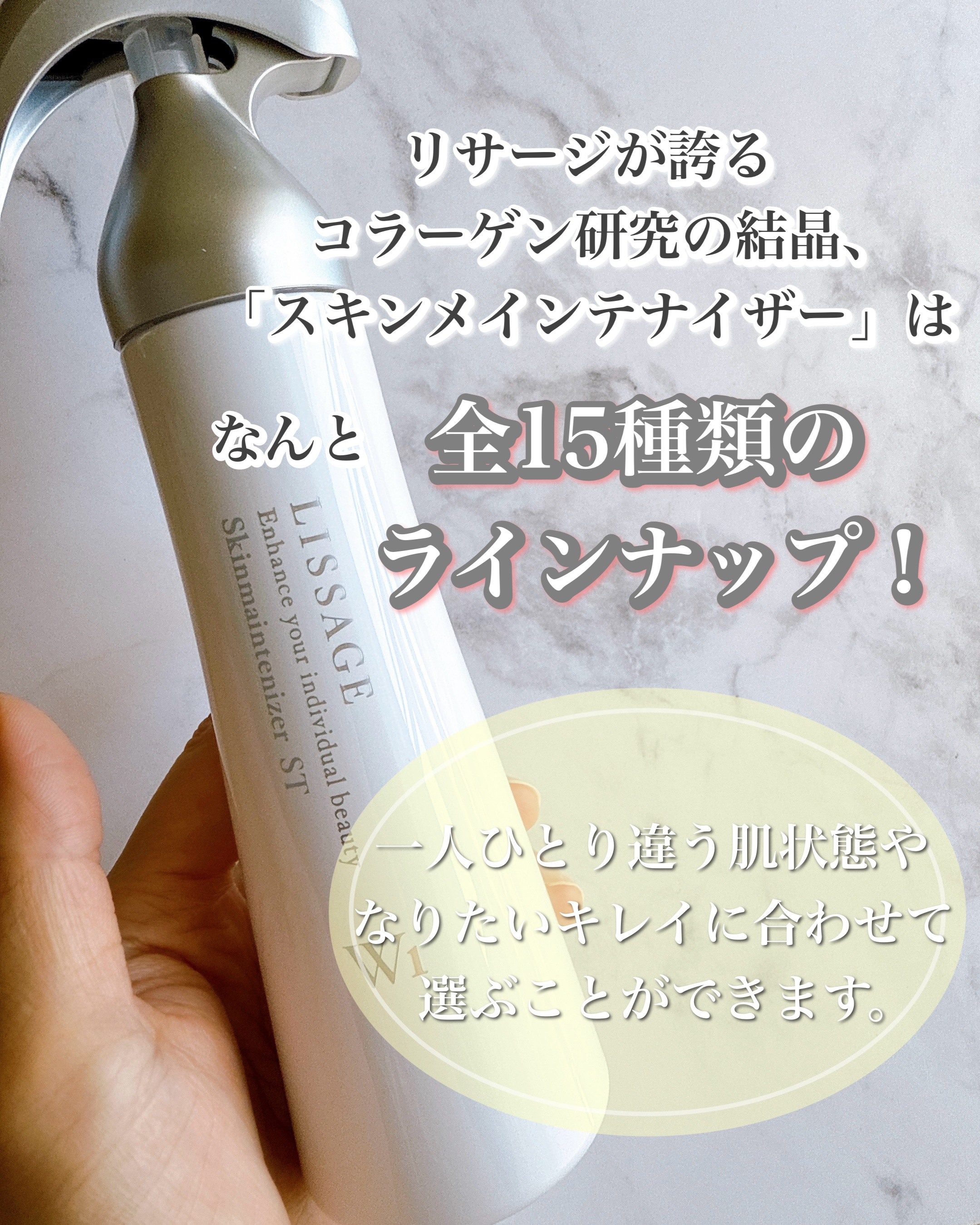 スキンメインテナイザー ST W1/リサージ/化粧水を使ったクチコミ（2枚目）