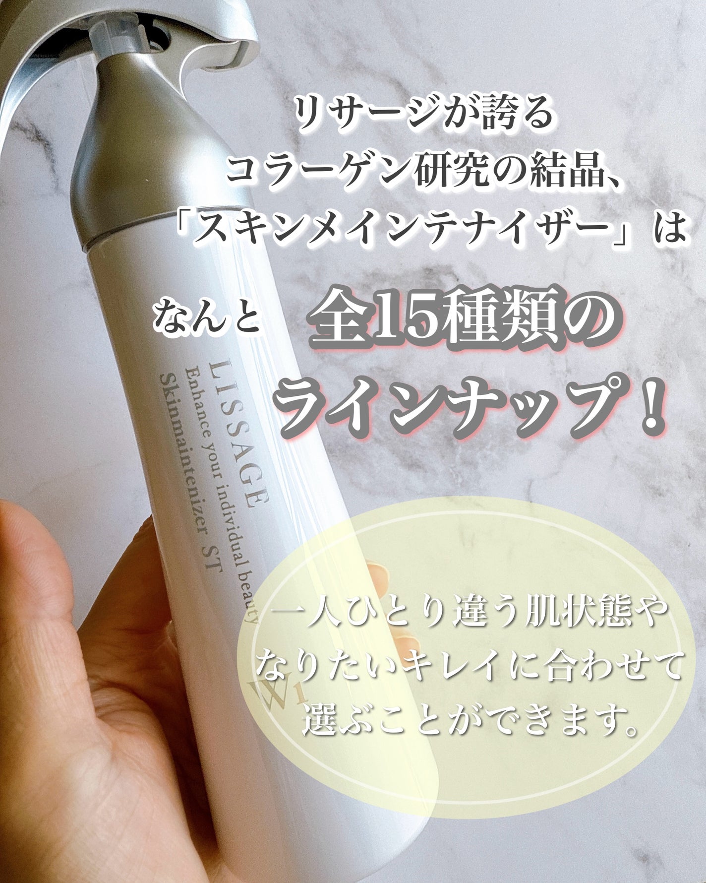 スキンメインテナイザー ST W1/リサージ/化粧水を使ったクチコミ(2枚目)