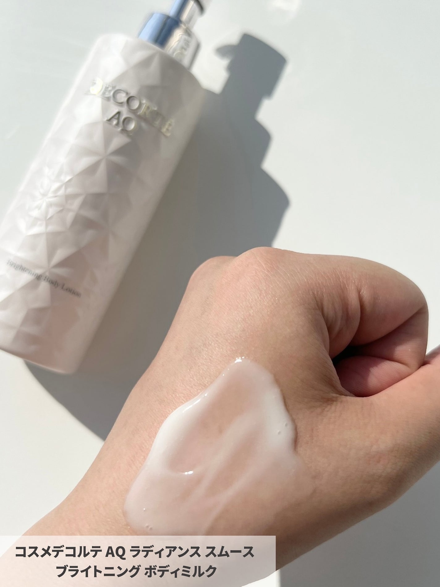 AQ ラディアンス スムース ブライトニング ボディミルク(医薬部外品)/DECORTÉ/ボディミルクを使ったクチコミ(4枚目)
