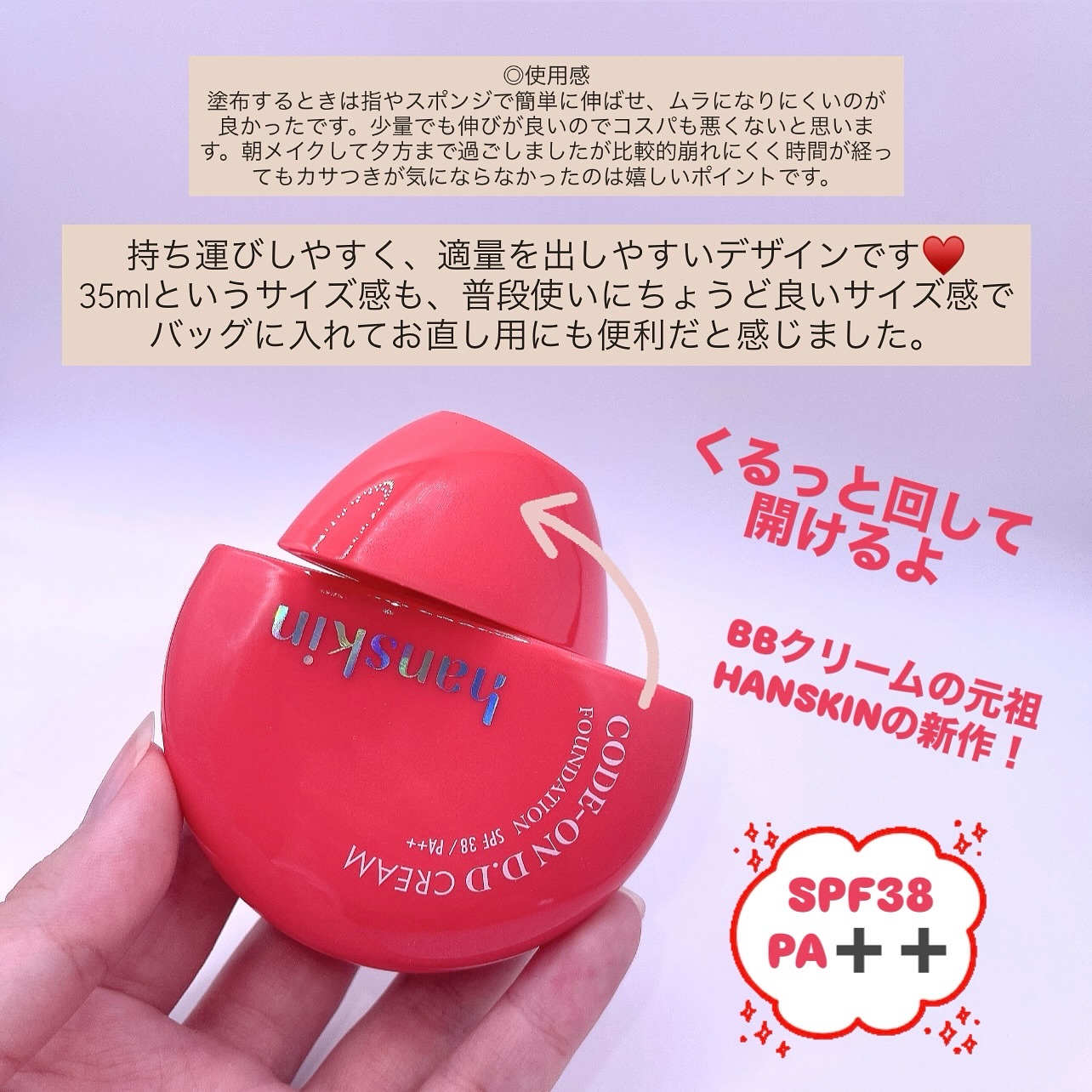 を使ったクチコミ（3枚目）