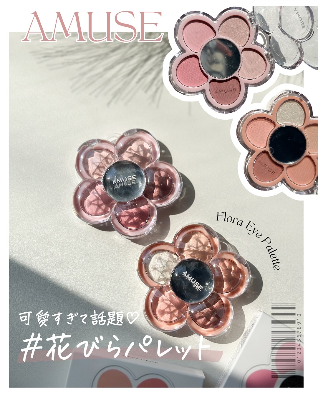 フローラアイパレット/AMUSE/アイシャドウを使ったクチコミ（1枚目）