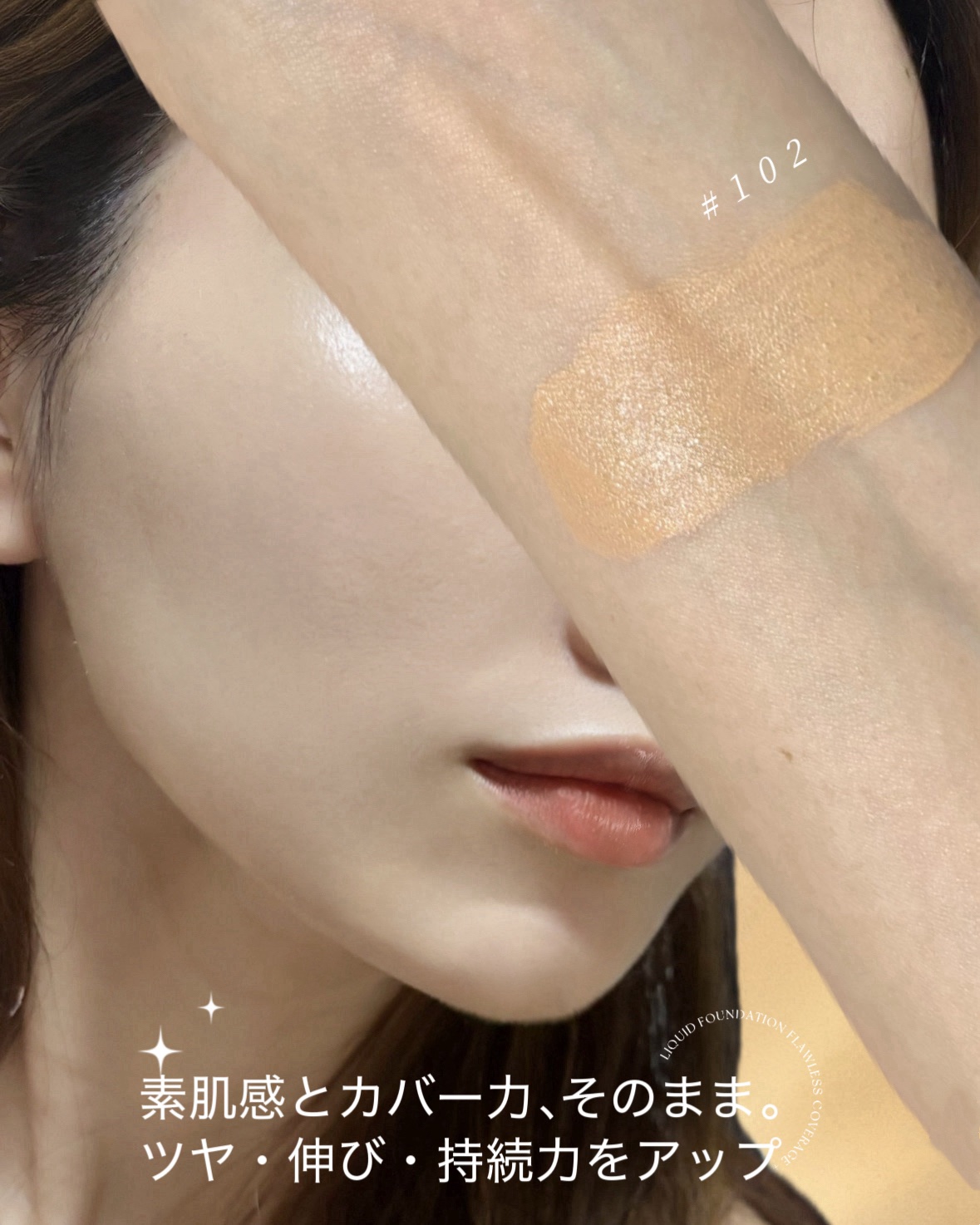 RMK リクイドファンデーション フローレスカバレッジ プラス/RMK/リキッドファンデーションを使ったクチコミ（3枚目）