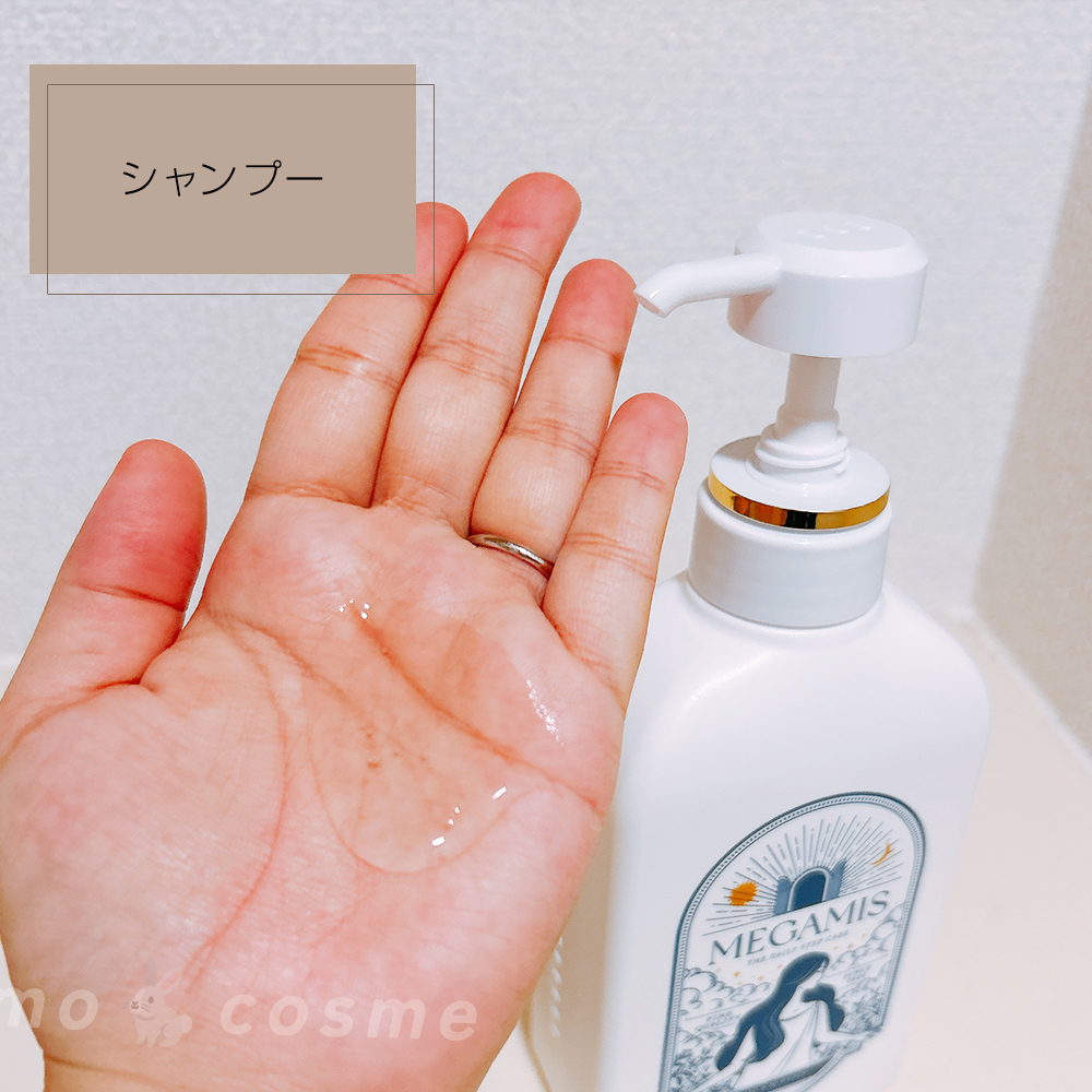 MEGAMIS シャンプー／トリートメント/MEGAMIS/市販シャンプーを使ったクチコミ（2枚目）