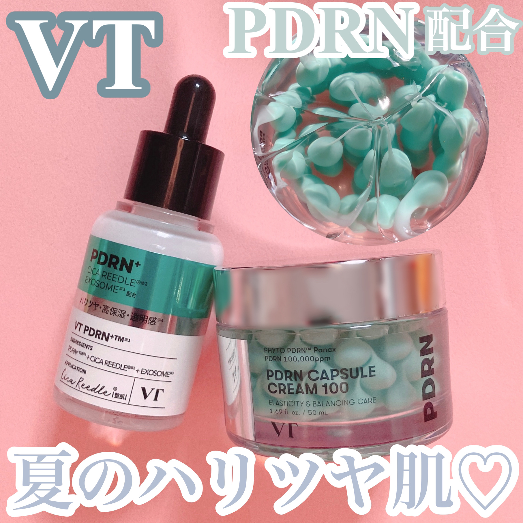 リードルS PDRN+ セラム/VT/美容液を使ったクチコミ（1枚目）