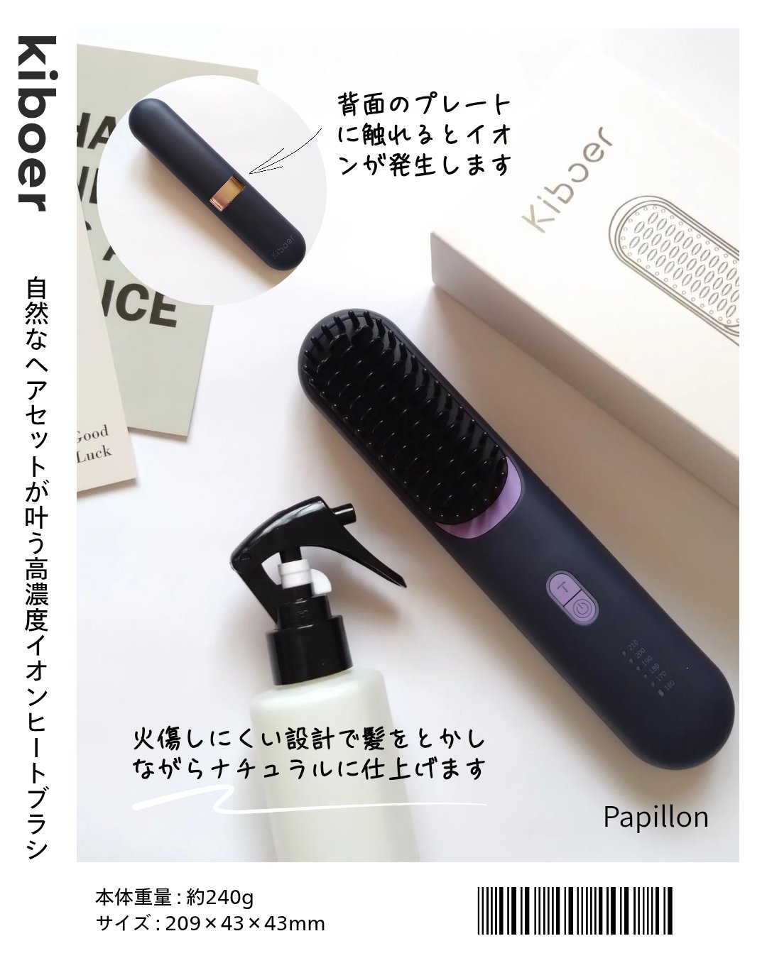 ヒートブラシ/Kiboer/ヒートブラシを使ったクチコミ（2枚目）