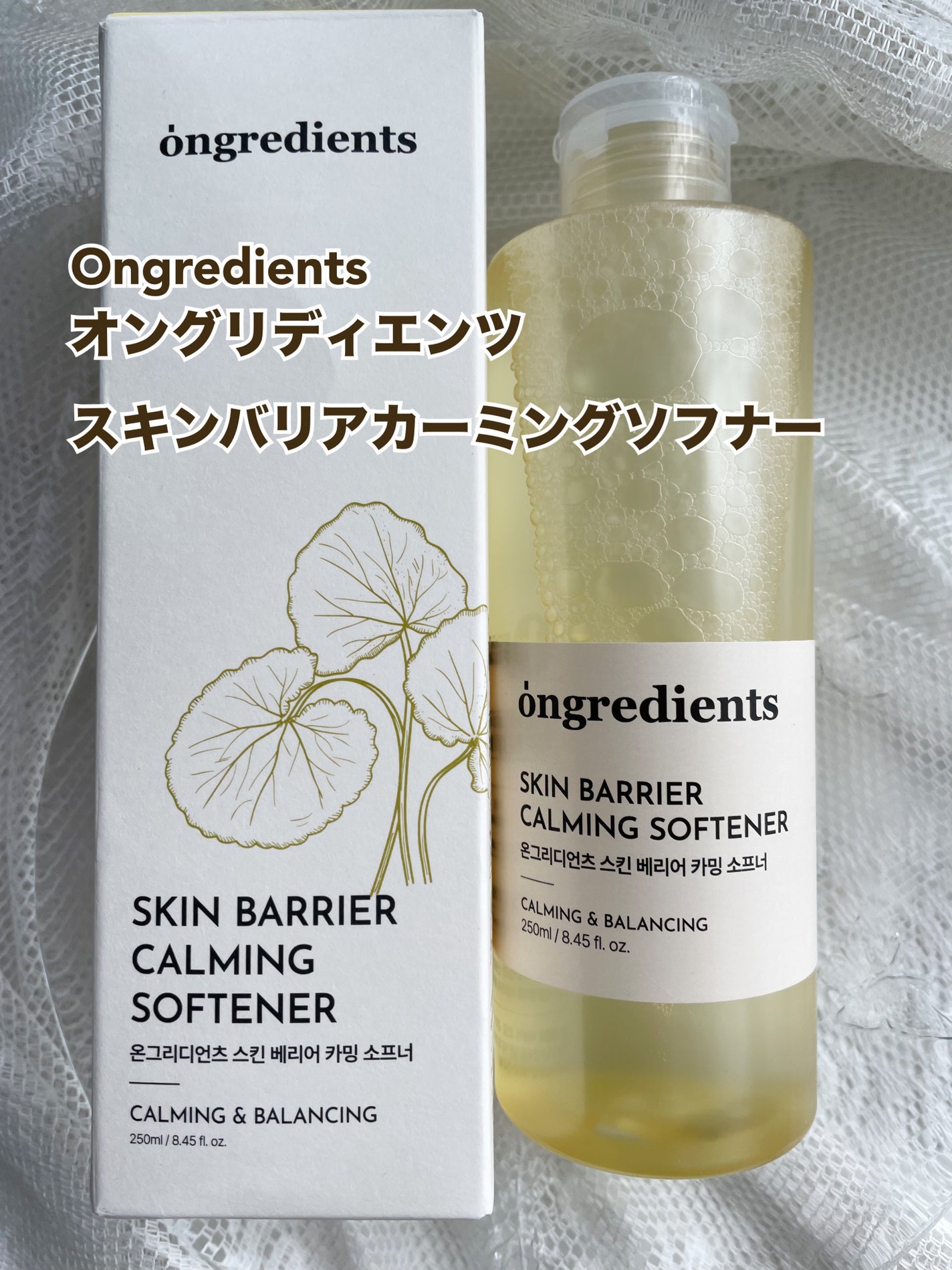 オングリディエンツ スキンバリアカーミングソフナー/Ongredients/化粧水を使ったクチコミ(1枚目)