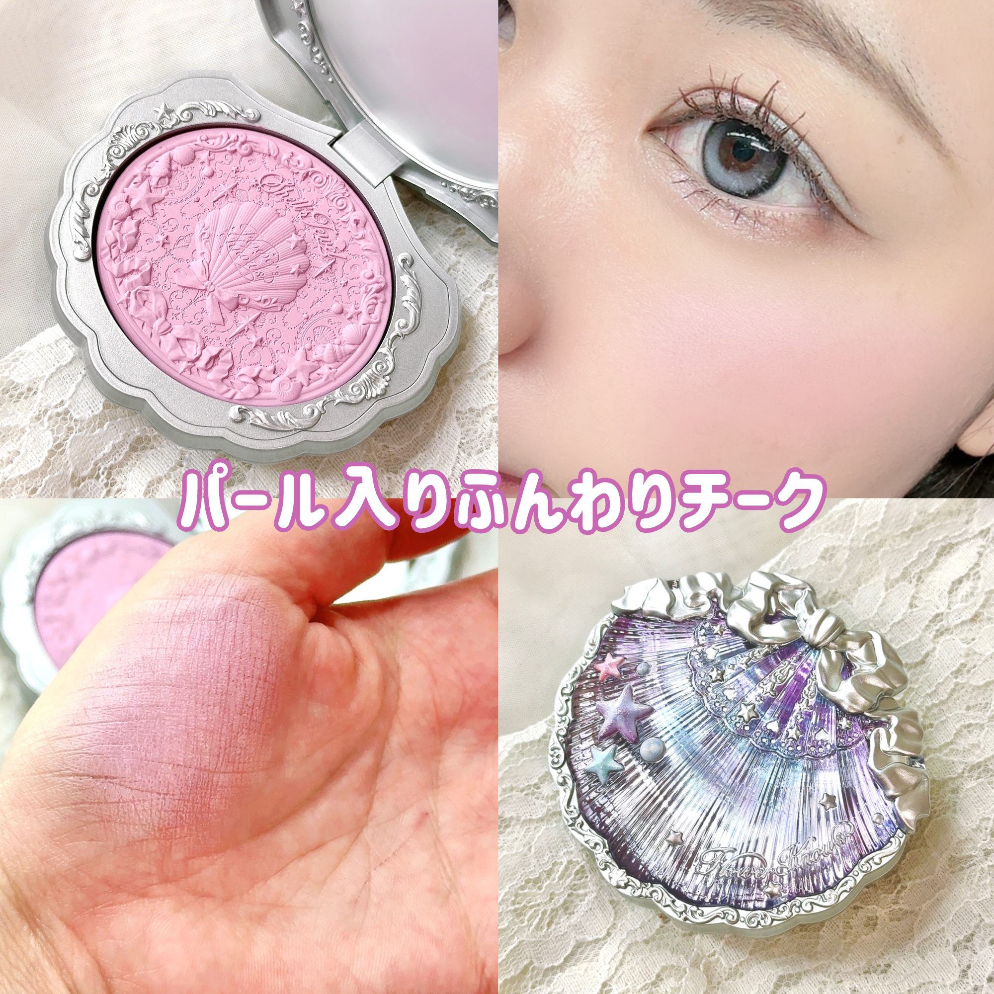 シェルズジュエルコレクション サテンチーク 02 Moonlight Veil/FlowerKnows/パウダーチークを使ったクチコミ（1枚目）