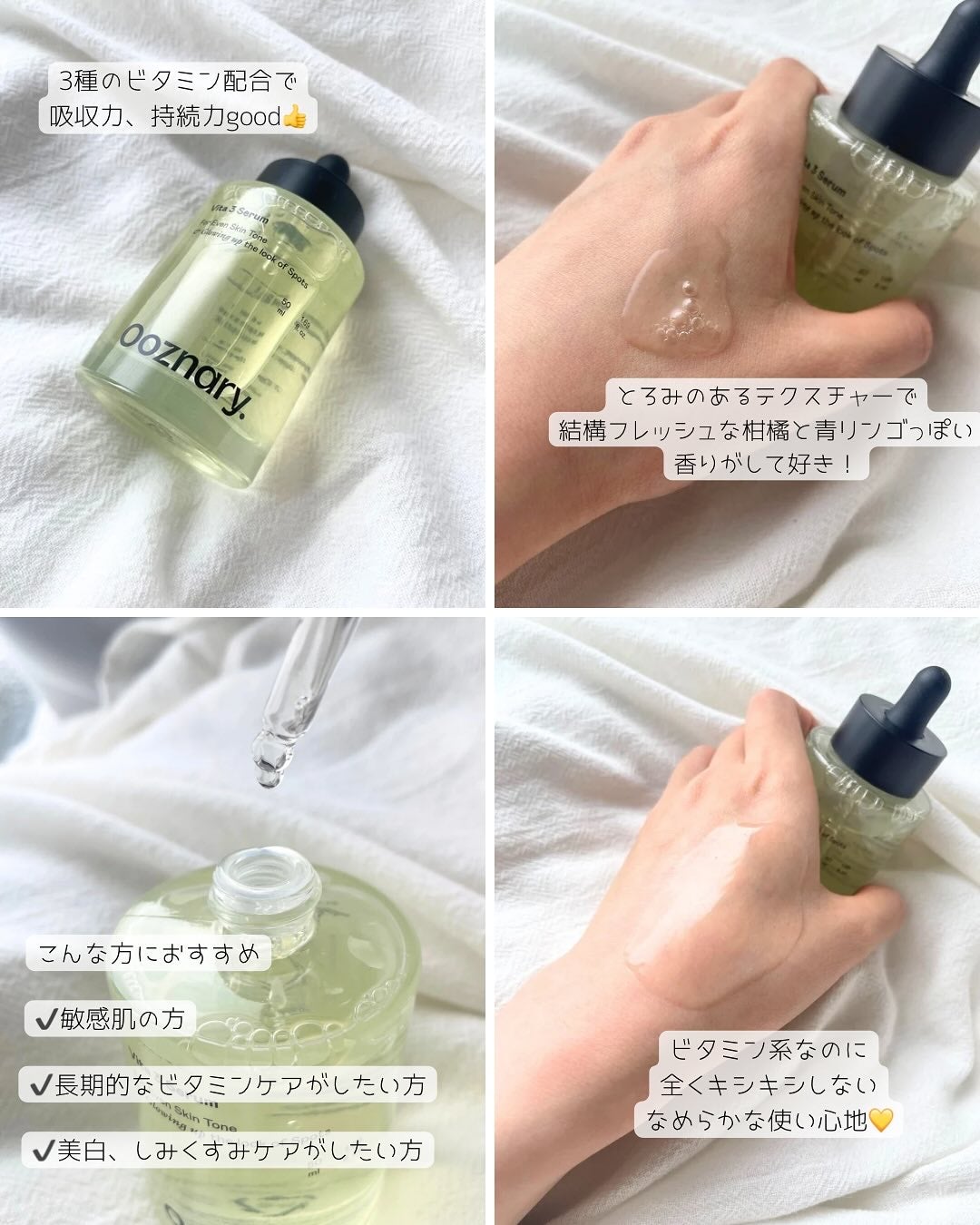 ビタ3セラム/オーズナリー/美容液を使ったクチコミ(2枚目)