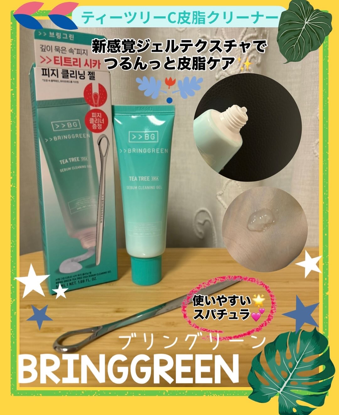 ジンクテカＢセラム/BRING GREEN/美容液を使ったクチコミ（3枚目）