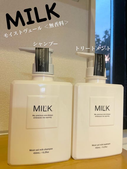 モイストヴェール シャンプー/トリートメント<無香料>/MILK./市販シャンプーを使ったクチコミ(2枚目)