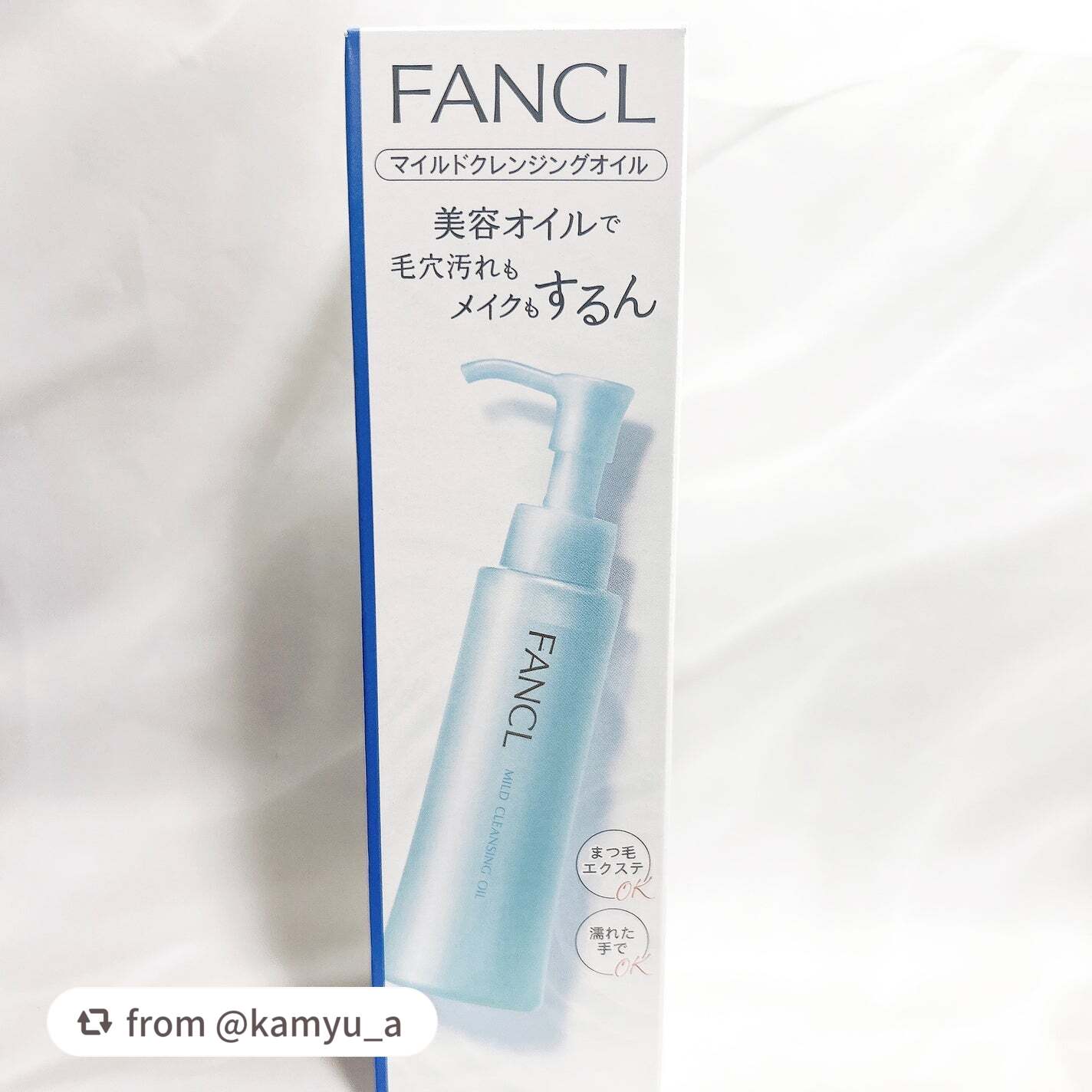 マイルドクレンジング オイル/ファンケル/オイルクレンジングを使ったクチコミ(2枚目)