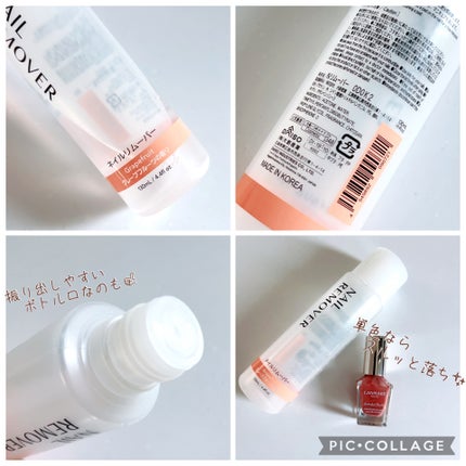 ネイルリムーバー グレープフルーツの香り/DAISO/除光液を使ったクチコミ(2枚目)