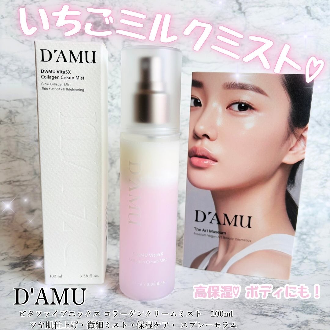 ビタ5X コラーゲン クリーム ミスト/D'amu/ミスト状化粧水を使ったクチコミ(1枚目)