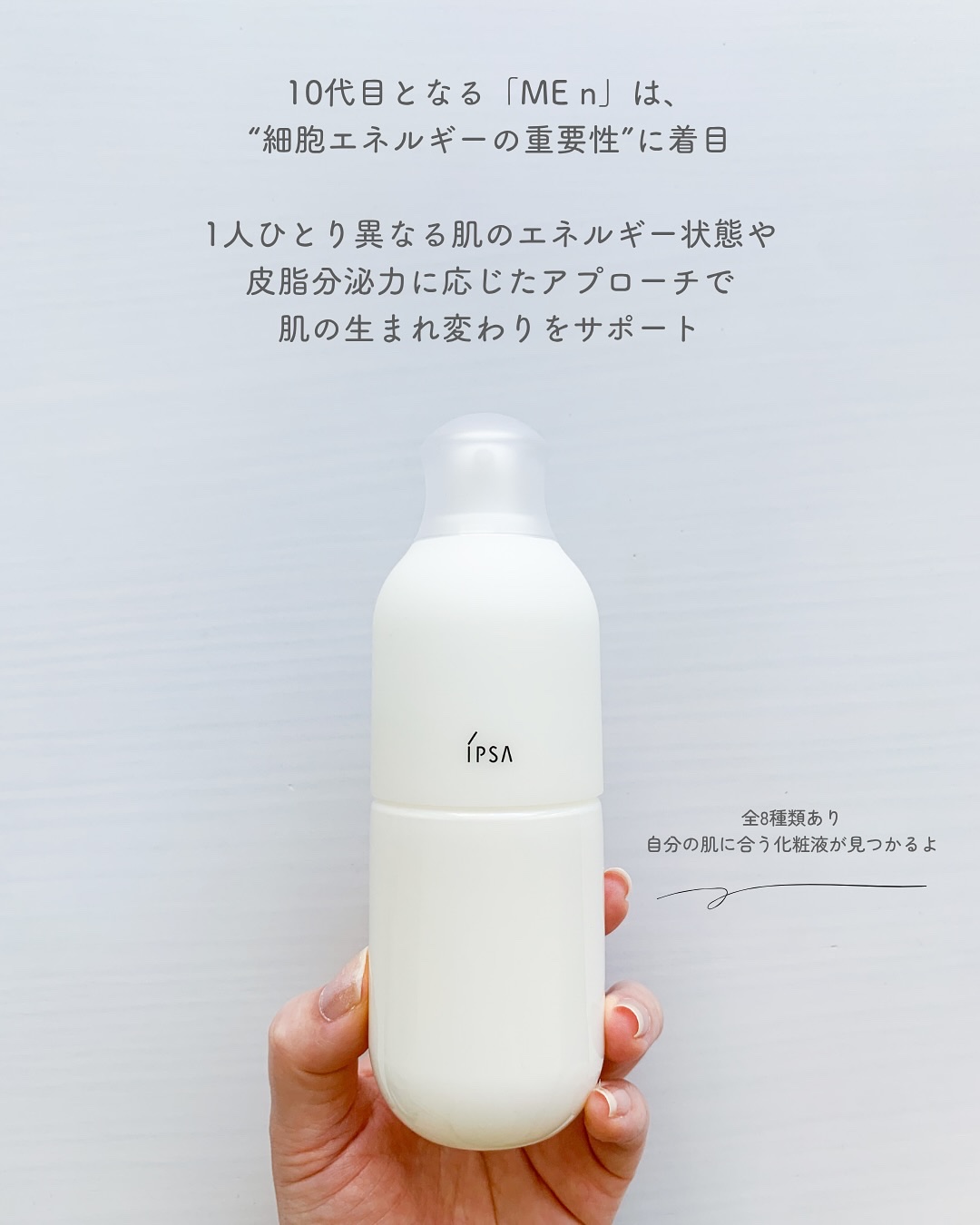 イプサ ＭＥ ｎ 3/IPSA/化粧水を使ったクチコミ（3枚目）