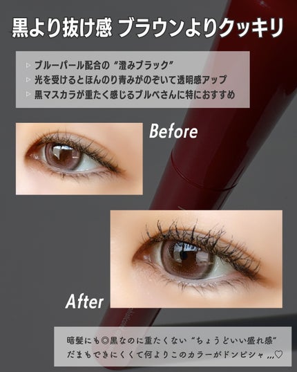 オペラ マイラッシュ アドバンスト/OPERA/マスカラを使ったクチコミ(4枚目)