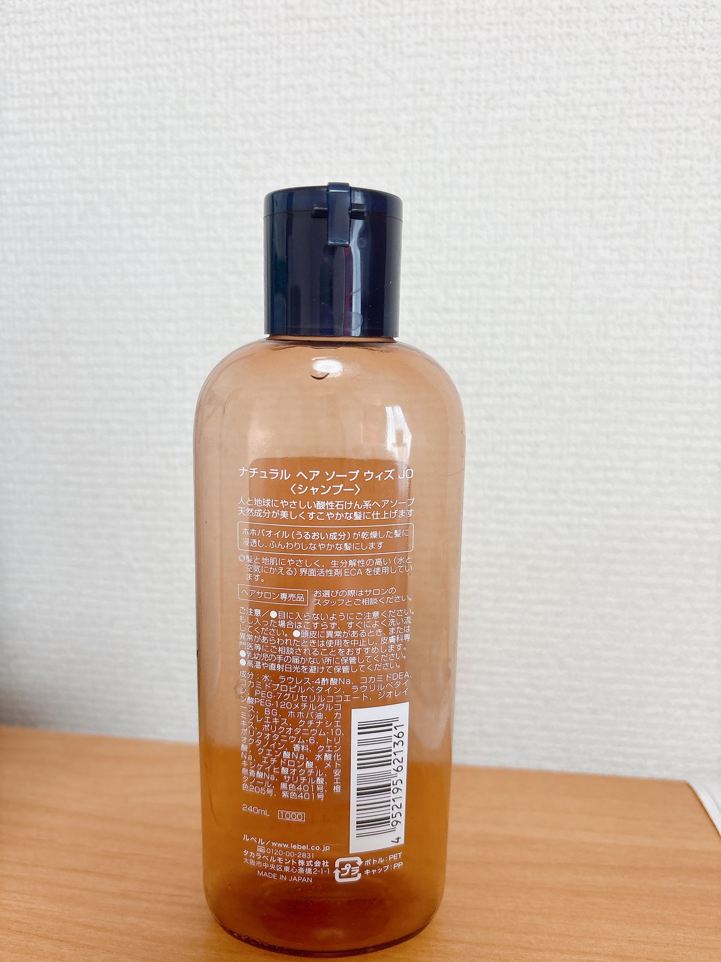 ナチュラル ヘア ソープ ウィズ MG/LebeL/シャンプー・コンディショナーを使ったクチコミ(2枚目)