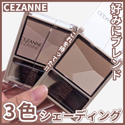 ブレンドカラーシェーディング/CEZANNE/シェーディングを使ったクチコミ(1枚目)