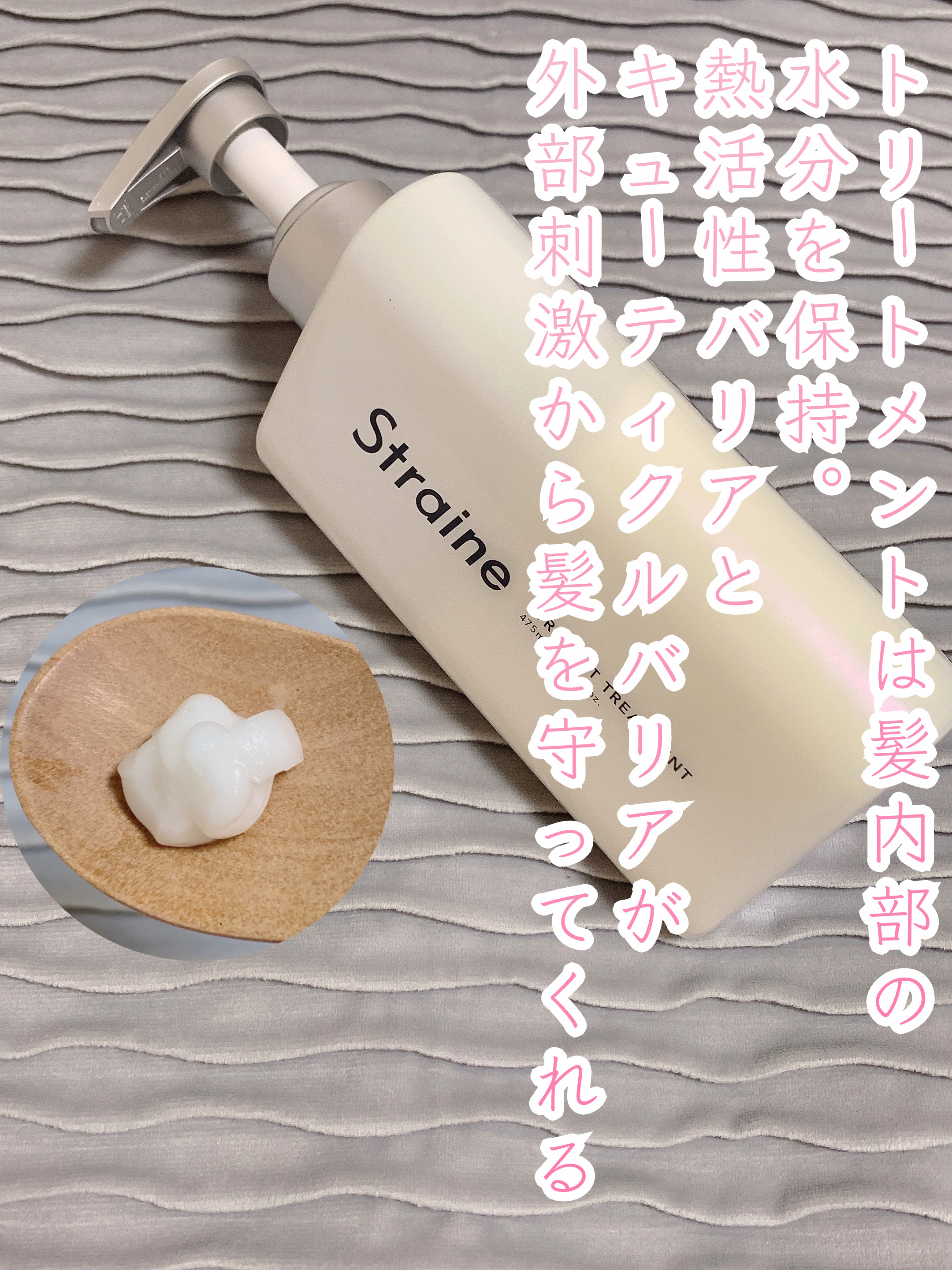 ストレートシャンプー/ストレートトリートメント ホワイトブロッサムの香り/Straine/市販シャンプーを使ったクチコミ（3枚目）