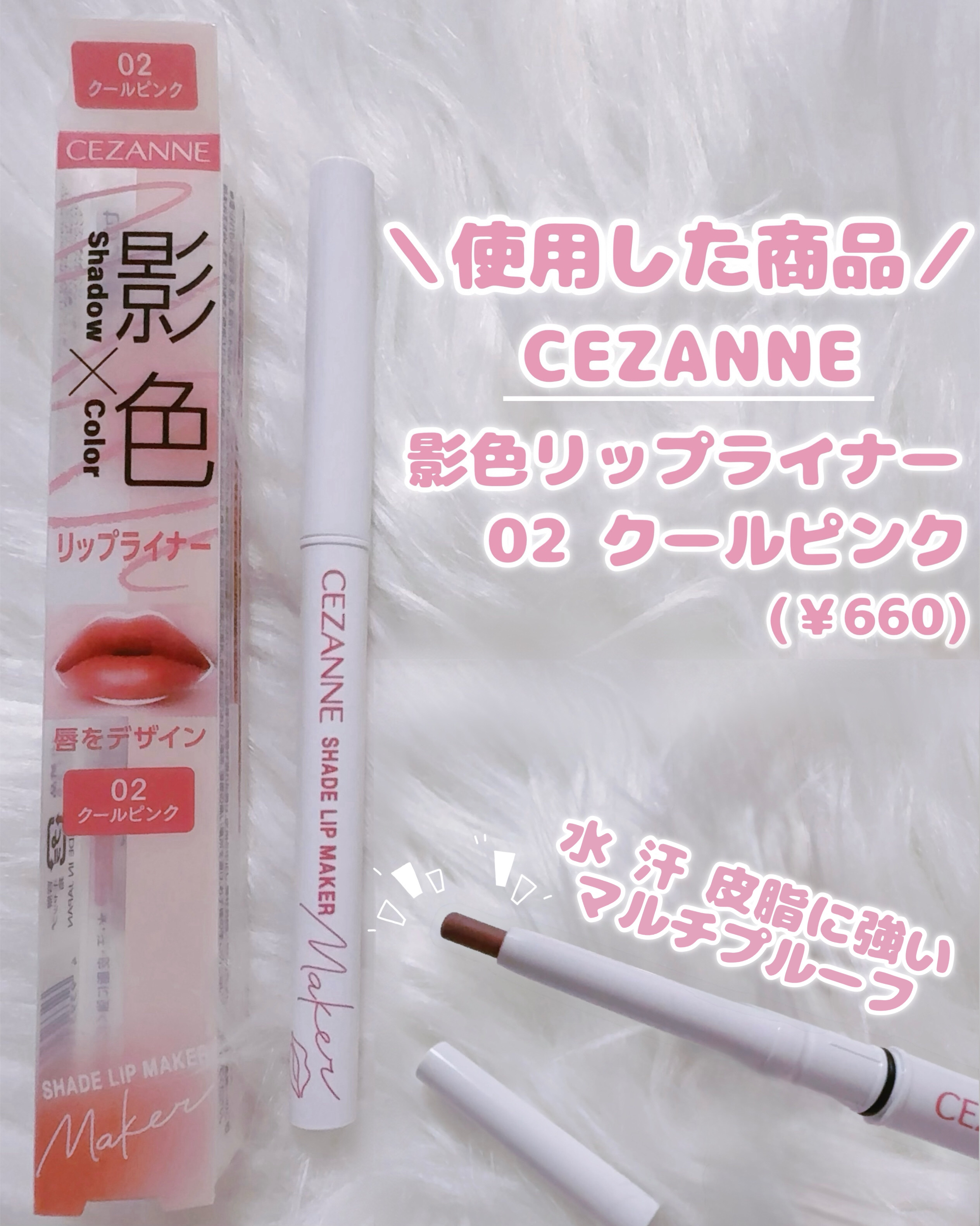 影色リップメイカー/CEZANNE/口紅・グロス・リップライナー・リップケアを使ったクチコミ（2枚目）