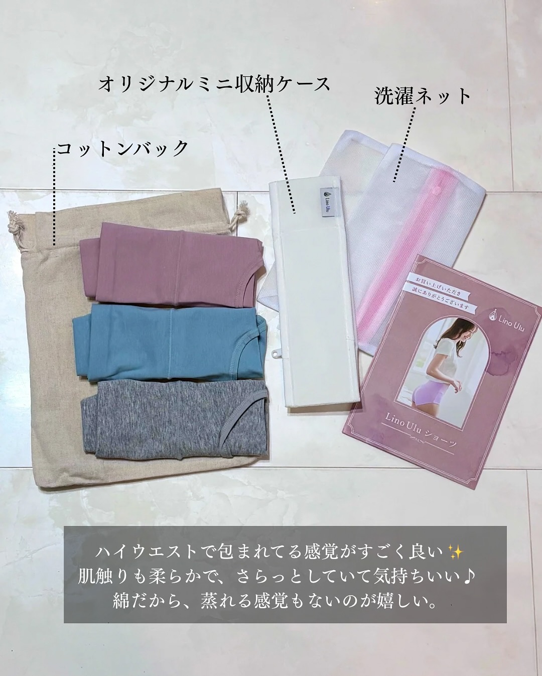 温活美人ショーツ/LinoUlu/その他生理用品を使ったクチコミ（3枚目）