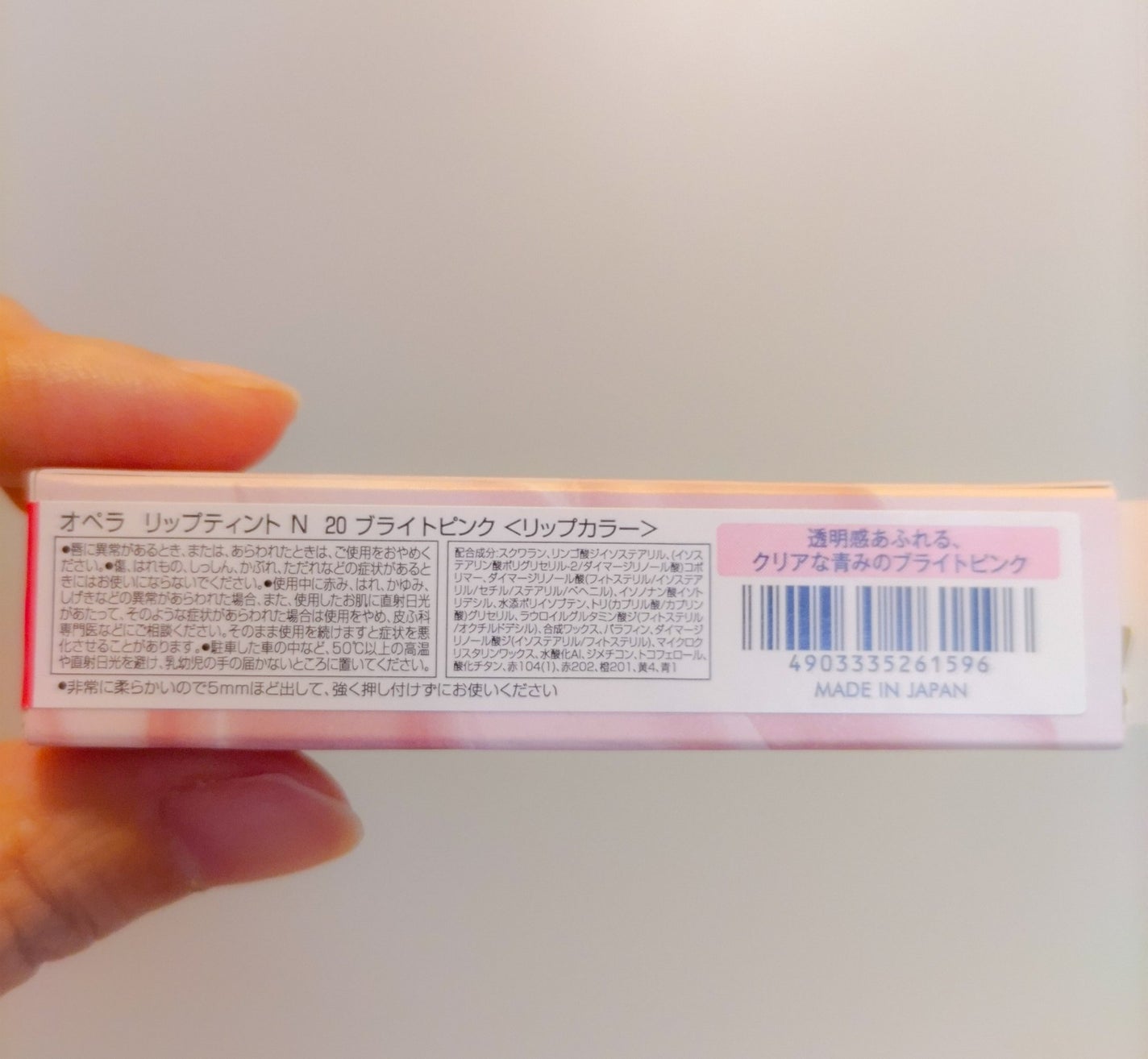 オペラ リップティント N/OPERA/リップティントを使ったクチコミ(3枚目)