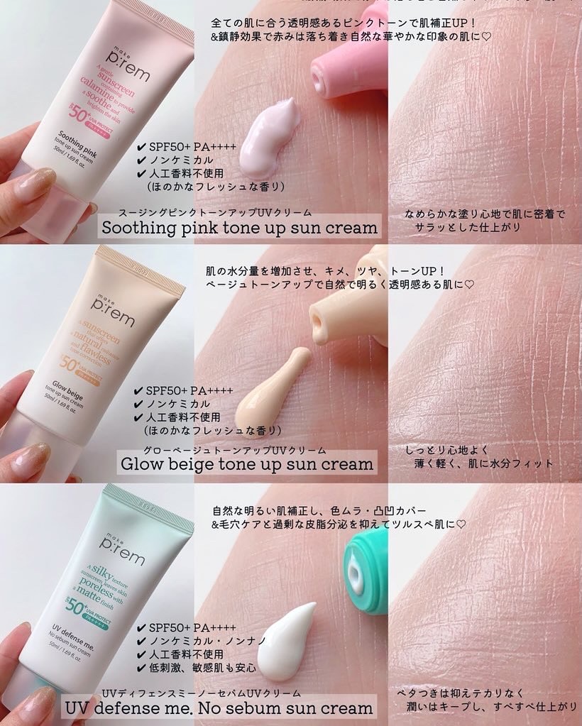 メイクプレム メイクキープサンクリーム/make prem/日焼け止めクリームを使ったクチコミ（2枚目）