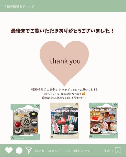 韓国情報コリアッコ on LIPS 「.こんばんわ!(@koreakkoo)です🌷✨塗り心地なめらか..」(4枚目)