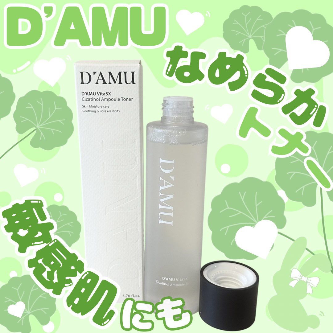 ビタ5Xシカチノールアンプルトナー/D'amu/化粧水を使ったクチコミ（1枚目）