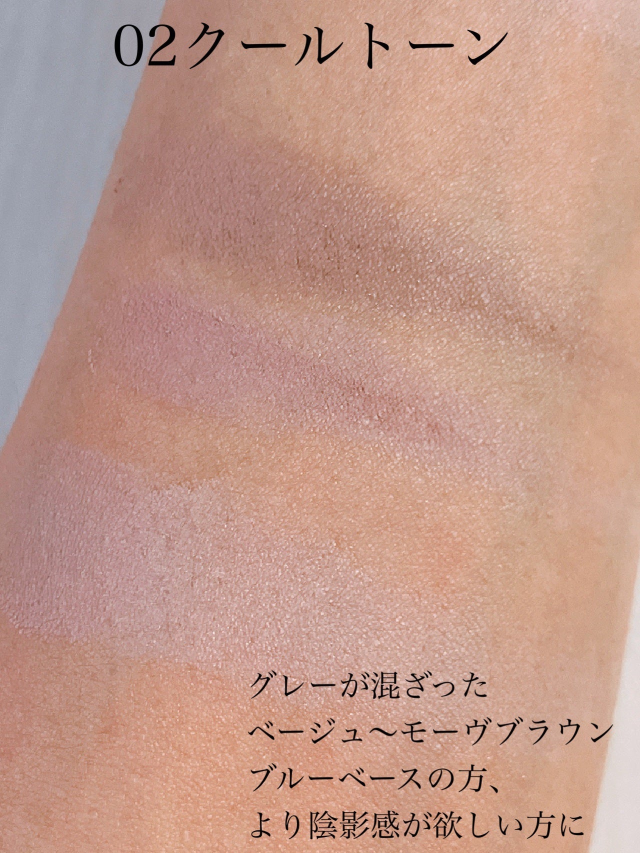 ブレンドカラーシェーディング/CEZANNE/シェーディングを使ったクチコミ(5枚目)